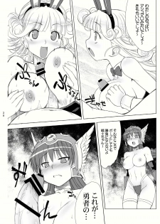 (C79) [Harumankai (Haruma Tokihiko)] Roto Shoujo - Kikan Gentei! hHangaku-chuu ♪ (Dragon Quest III) - page 30