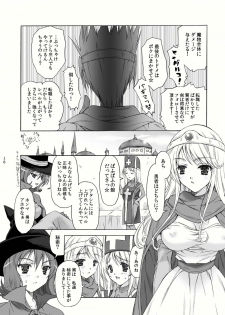 (C79) [Harumankai (Haruma Tokihiko)] Roto Shoujo - Kikan Gentei! hHangaku-chuu ♪ (Dragon Quest III) - page 16