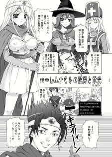 (C79) [Harumankai (Haruma Tokihiko)] Roto Shoujo - Kikan Gentei! hHangaku-chuu ♪ (Dragon Quest III) - page 15