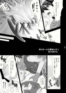 (C79) [Harumankai (Haruma Tokihiko)] Roto Shoujo - Kikan Gentei! hHangaku-chuu ♪ (Dragon Quest III) - page 47