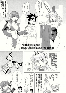 (C79) [Harumankai (Haruma Tokihiko)] Roto Shoujo - Kikan Gentei! hHangaku-chuu ♪ (Dragon Quest III) - page 27