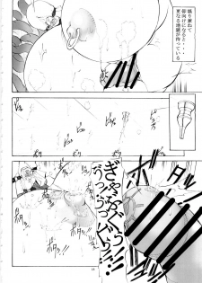 (C79) [Algolagnia (Mikoshiro nagitoh)] St Margareta Academy Special Edition - page 17