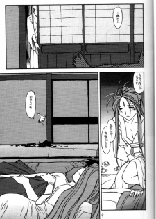 [bolze.] O,My Sadness Episode #2 -NECTAR- (Ah! Megami-sama/Ah! My Goddess) - page 8