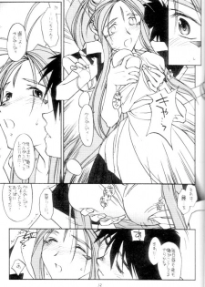 [bolze.] O,My Sadness Episode #2 -NECTAR- (Ah! Megami-sama/Ah! My Goddess) - page 12
