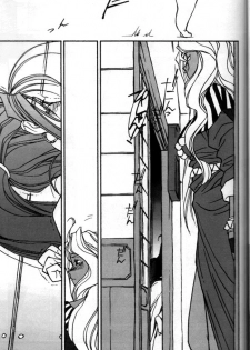 [bolze.] O,My Sadness Episode #2 -NECTAR- (Ah! Megami-sama/Ah! My Goddess) - page 18