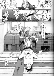 [bolze.] O,My Sadness Episode #2 -NECTAR- (Ah! Megami-sama/Ah! My Goddess) - page 28