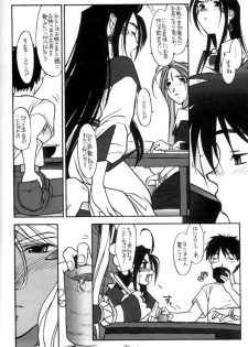 [bolze.] O,My Sadness Episode #2 -NECTAR- (Ah! Megami-sama/Ah! My Goddess) - page 31