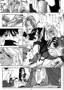 [bolze.] O,My Sadness Episode #2 -NECTAR- (Ah! Megami-sama/Ah! My Goddess) - page 32