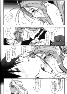 [bolze.] O,My Sadness Episode #2 -NECTAR- (Ah! Megami-sama/Ah! My Goddess) - page 29