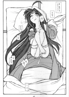 [bolze.] O,My Sadness Episode #2 -NECTAR- (Ah! Megami-sama/Ah! My Goddess) - page 48