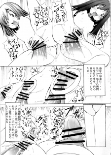 [Algolagnia (Mikoshiro Honnin)] St. Margareta Youchikuen 3 - page 20