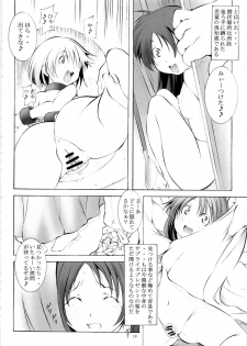 [Algolagnia (Mikoshiro Honnin)] St. Margareta Youchikuen 3 - page 17