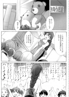 [Algolagnia (Mikoshiro Honnin)] St. Margareta Youchikuen 3 - page 4