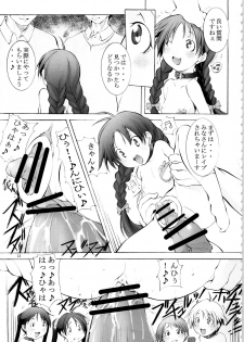 [Algolagnia (Mikoshiro Honnin)] St. Margareta Youchikuen 3 - page 12