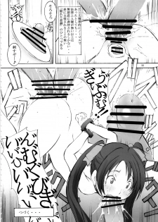 [Algolagnia (Mikoshiro Honnin)] St. Margareta Youchikuen 3 - page 31