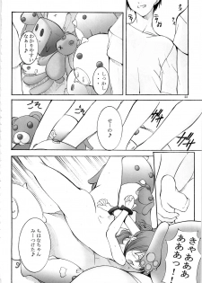 [Algolagnia (Mikoshiro Honnin)] St. Margareta Youchikuen 3 - page 21