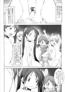 [Algolagnia (Mikoshiro Honnin)] St. Margareta Youchikuen 3 - page 5