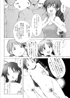 [Algolagnia (Mikoshiro Honnin)] St. Margareta Youchikuen 3 - page 11