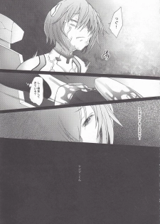 (C79) [Kohakutei (Sakai Hamachi)] Eden -Rei10- (Neon Genesis Evangelion) - page 18