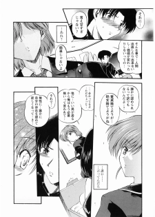 [Anthology] Momoiro Zukan - Pink Illustrated Vol. 2 - Torokeru H de Kawaru Shoujo Tokushuu - page 10