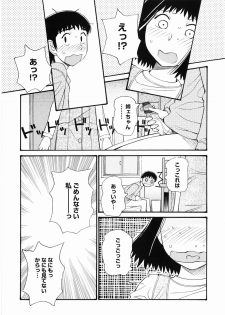 [Anthology] Momoiro Zukan - Pink Illustrated Vol. 2 - Torokeru H de Kawaru Shoujo Tokushuu - page 37