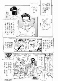 [Anthology] Momoiro Zukan - Pink Illustrated Vol. 2 - Torokeru H de Kawaru Shoujo Tokushuu - page 23