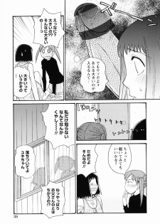 [Anthology] Momoiro Zukan - Pink Illustrated Vol. 2 - Torokeru H de Kawaru Shoujo Tokushuu - page 41