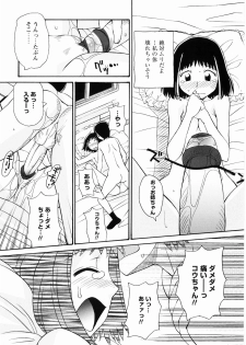 [Anthology] Momoiro Zukan - Pink Illustrated Vol. 2 - Torokeru H de Kawaru Shoujo Tokushuu - page 50