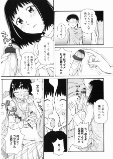 [Anthology] Momoiro Zukan - Pink Illustrated Vol. 2 - Torokeru H de Kawaru Shoujo Tokushuu - page 45