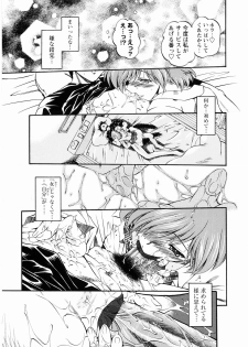 [Anthology] Momoiro Zukan - Pink Illustrated Vol. 2 - Torokeru H de Kawaru Shoujo Tokushuu - page 13