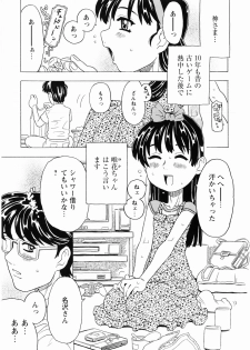 [Anthology] Momoiro Zukan - Pink Illustrated Vol. 2 - Torokeru H de Kawaru Shoujo Tokushuu - page 21