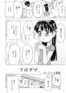 [Anthology] Momoiro Zukan - Pink Illustrated Vol. 2 - Torokeru H de Kawaru Shoujo Tokushuu - page 22