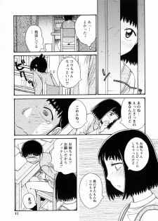 [Anthology] Momoiro Zukan - Pink Illustrated Vol. 2 - Torokeru H de Kawaru Shoujo Tokushuu - page 43