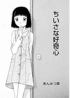[Anthology] Momoiro Zukan - Pink Illustrated Vol. 2 - Torokeru H de Kawaru Shoujo Tokushuu - page 38