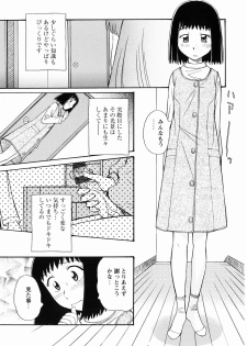 [Anthology] Momoiro Zukan - Pink Illustrated Vol. 2 - Torokeru H de Kawaru Shoujo Tokushuu - page 42