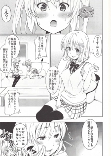 (C79) [Tsunken (Men's)] Chou Love-ru Pink (To LOVE-Ru) - page 2