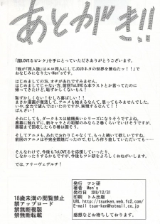 (C79) [Tsunken (Men's)] Chou Love-ru Pink (To LOVE-Ru) - page 33