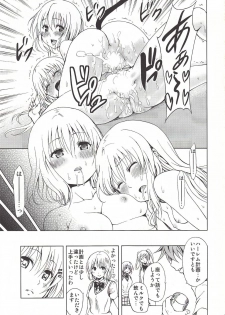 (C79) [Tsunken (Men's)] Chou Love-ru Pink (To LOVE-Ru) - page 30