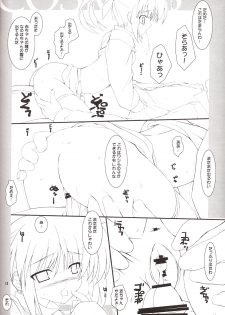 (C71) [Lili Marleen (Kinohara Hikaru)] COSMOS (Mahou Shoujo Lyrical Nanoha) - page 11