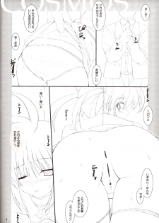 (C71) [Lili Marleen (Kinohara Hikaru)] COSMOS (Mahou Shoujo Lyrical Nanoha) - page 5
