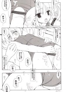 (C70) [Lil Marleen (Kinohara Hikaru)] Umi to Mizugi to (Magical Girl Lyrical Nanoha) - page 8