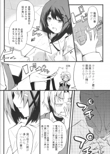 [Izumunizumu (Notsu)] Cross Over Eight (Magical Girl Lyrical Nanoha StrikerS) - page 5