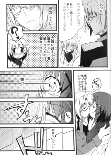 [Izumunizumu (Notsu)] Cross Over Eight (Magical Girl Lyrical Nanoha StrikerS) - page 8