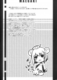 [Izumunizumu (Notsu)] Cross Over Eight (Magical Girl Lyrical Nanoha StrikerS) - page 3