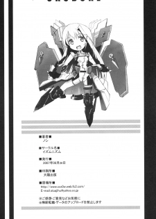 [Izumunizumu (Notsu)] Cross Over Eight (Magical Girl Lyrical Nanoha StrikerS) - page 33
