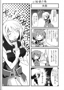 [Izumunizumu (Notsu)] Cross Over Eight (Magical Girl Lyrical Nanoha StrikerS) - page 23