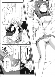 [Izumunizumu (Notsu)] Cross Over Eight (Magical Girl Lyrical Nanoha StrikerS) - page 9