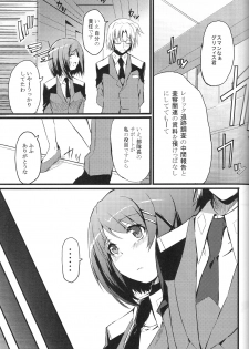 [Izumunizumu (Notsu)] Cross Over Eight (Magical Girl Lyrical Nanoha StrikerS) - page 4