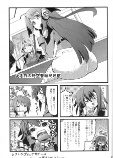 [Izumunizumu (Notsu)] Cross Over Eight (Magical Girl Lyrical Nanoha StrikerS) - page 26