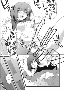 [Izumunizumu (Notsu)] Cross Over Eight (Magical Girl Lyrical Nanoha StrikerS) - page 19
